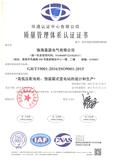 质量管理体系认证证书