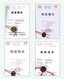 高压开关柜型式试验报告