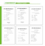 产品鉴定证书